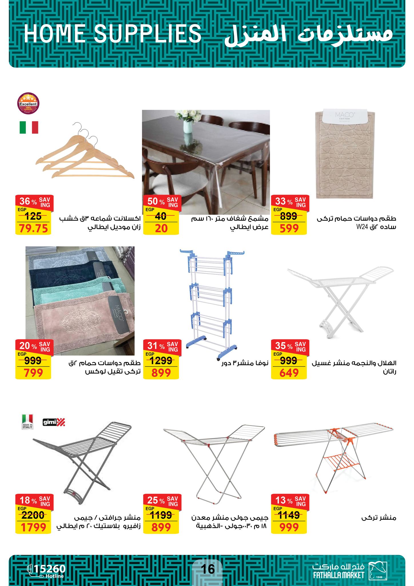 fathalla offers from 5nov to 5dec 2024 عروض فتح الله من 5 نوفمبر حتى 5 ديسمبر 2024 صفحة رقم 16